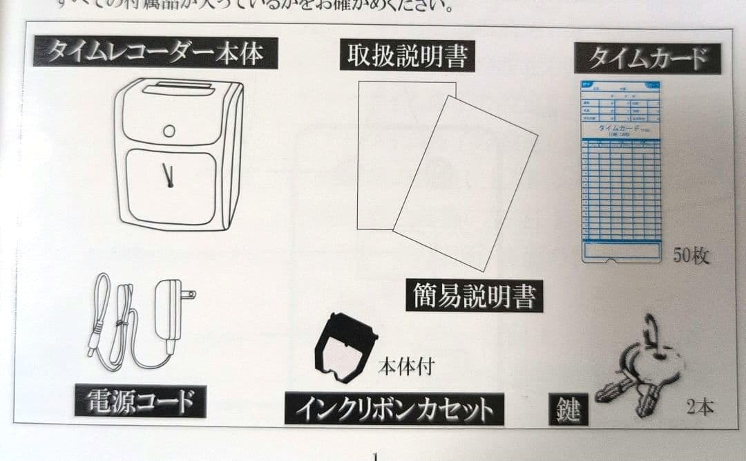 【美品】　TOKAIZ 　タイムレコーダー　TR-001S 6欄印字