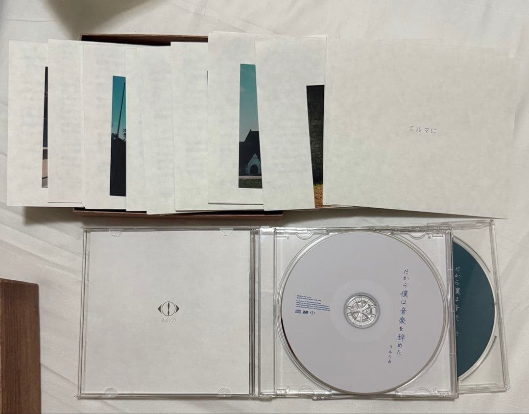 だから僕は音楽を辞めた