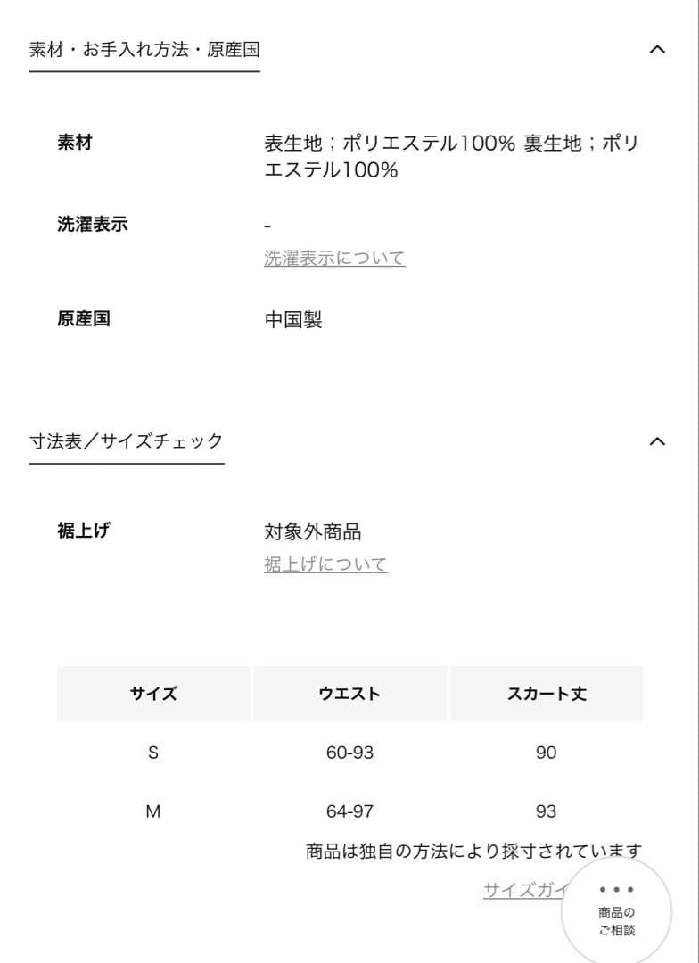 ＜EMMEL REFINES＞EM フラワープリント シャーリング スカート