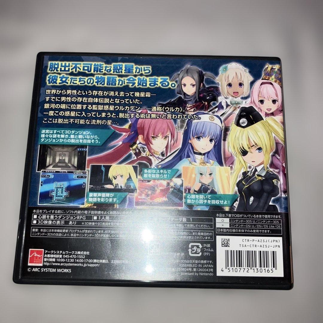 星霜のアマゾネス ニンテンドー3DS