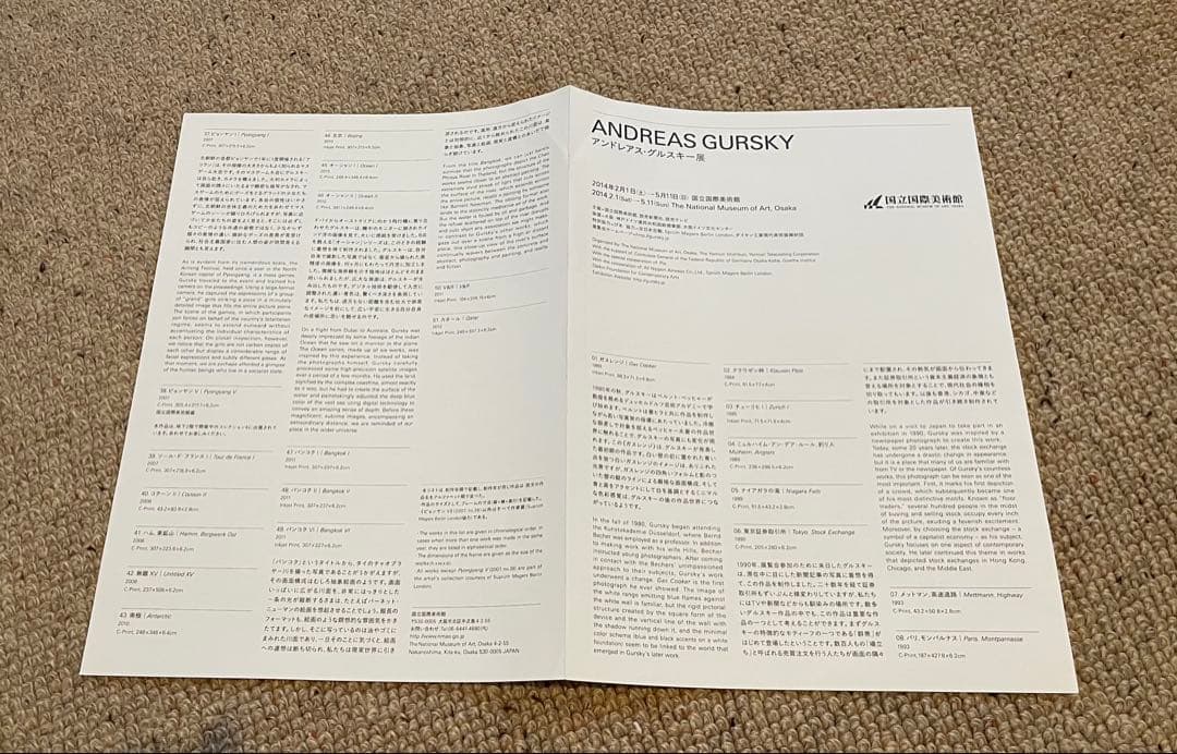 Andreas Gursky アンドレアス・グルスキー アートブックおまけ付き