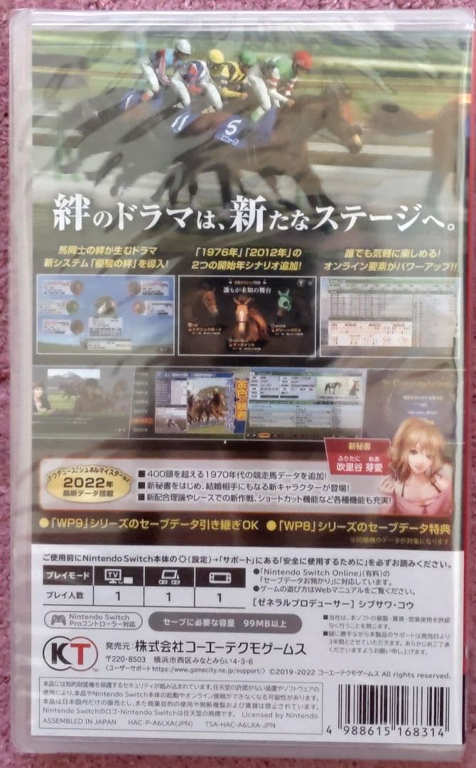 Switchソフト　Winning Post 9 2022　新品　未開封