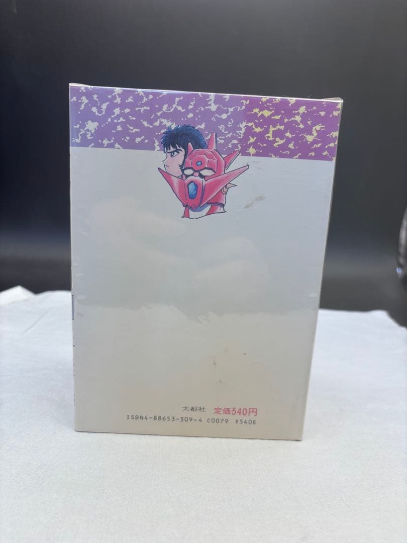 レア/ゲッターロボ/1〜5巻　永井豪/石川賢