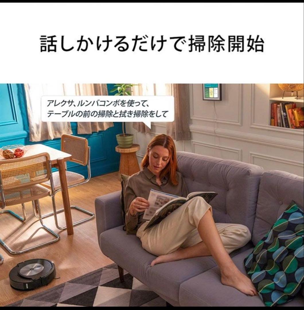 [新品] ルンバ j7+ J755860 IRobot 売切セール 早い者勝ち！