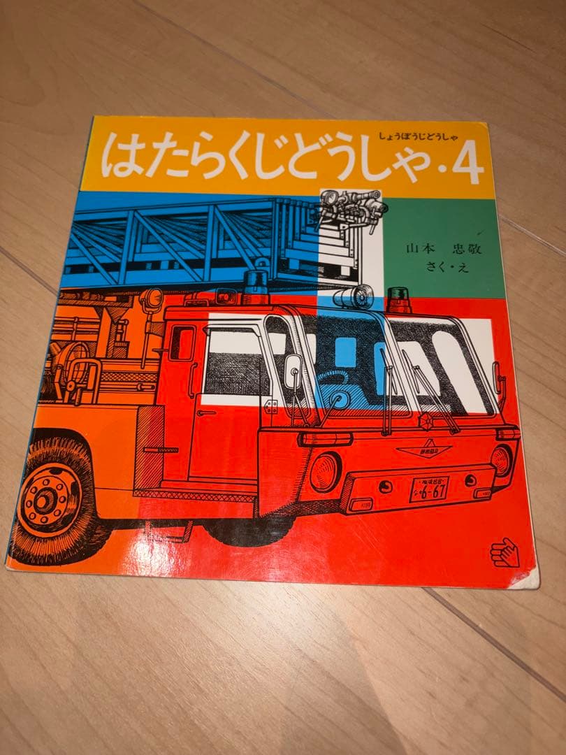幼児向け 人気絵本 まとめ売り 約50冊セット｜読み聞かせ・保育園にもおすすめ