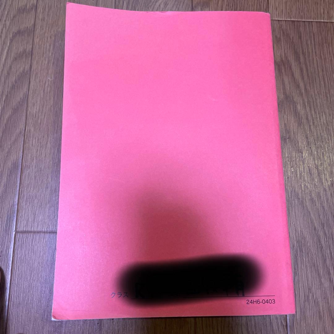鉄緑会　高3 生物発展講座 問題集