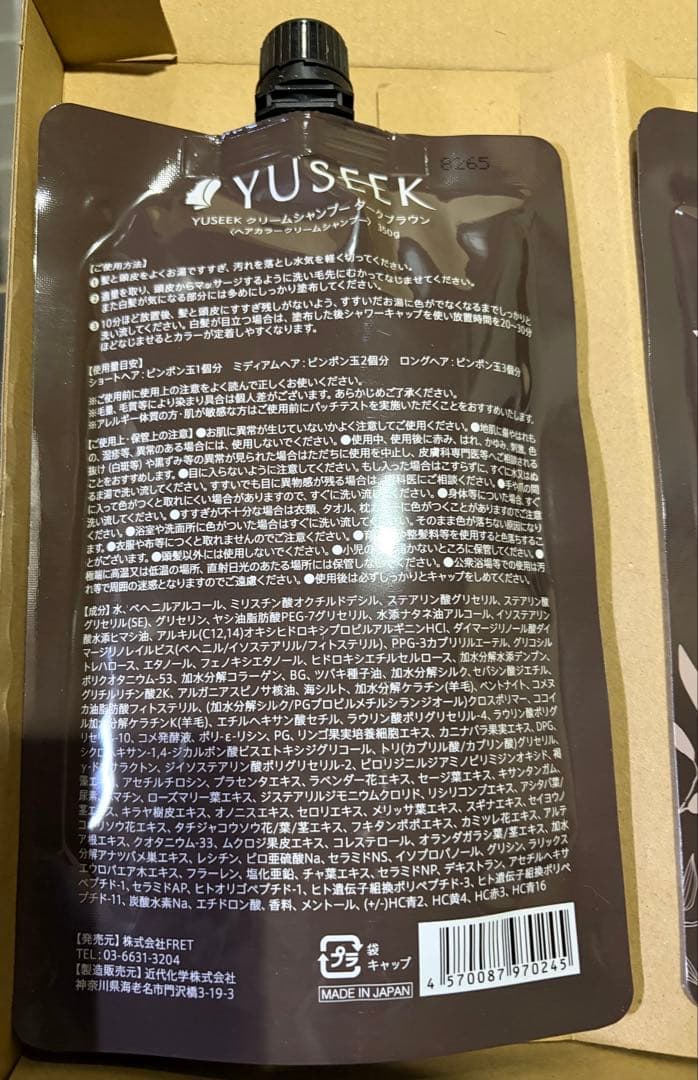 ユーシーククリームシャンプー•ダークブラウン 350g 2袋セットYUSEEK