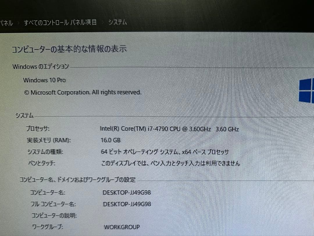 【デスクトップPC】 HP EliteDesk 800 G1 SFF