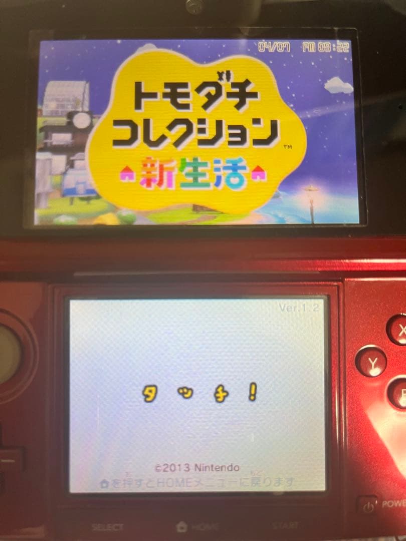 トモダチコレクション 新生活　3DS 「美品」