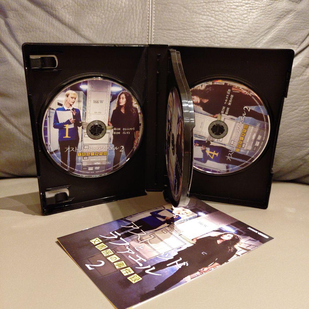 アストリッドとラファエル 文書係の事件録 シーズン2 DVD BOX〈4枚組〉