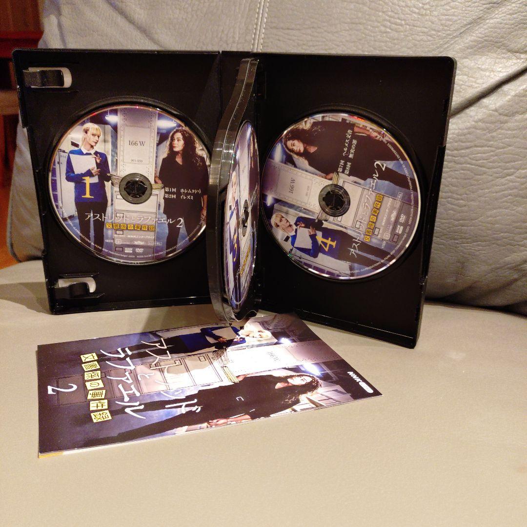 アストリッドとラファエル 文書係の事件録 シーズン2 DVD BOX〈4枚組〉