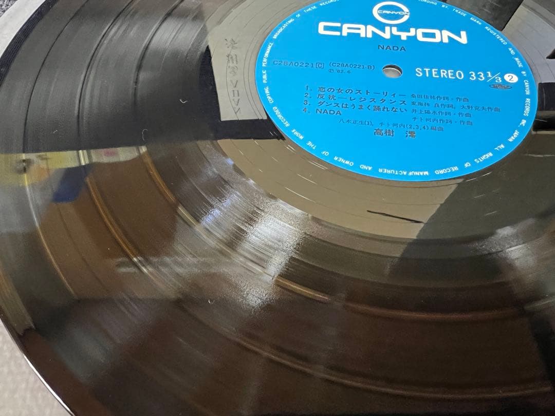 1982年 高樹澪 NADA ナーダ C28A0221シティポップ レア LP