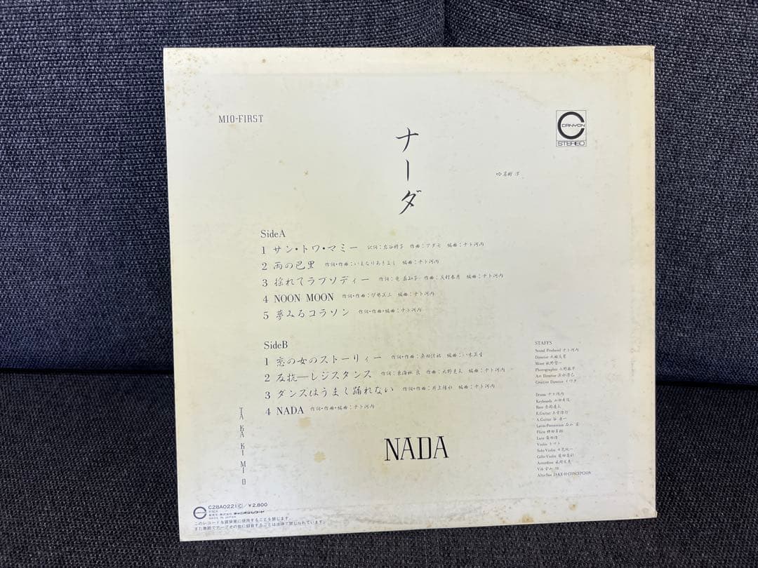 1982年 高樹澪 NADA ナーダ C28A0221シティポップ レア LP