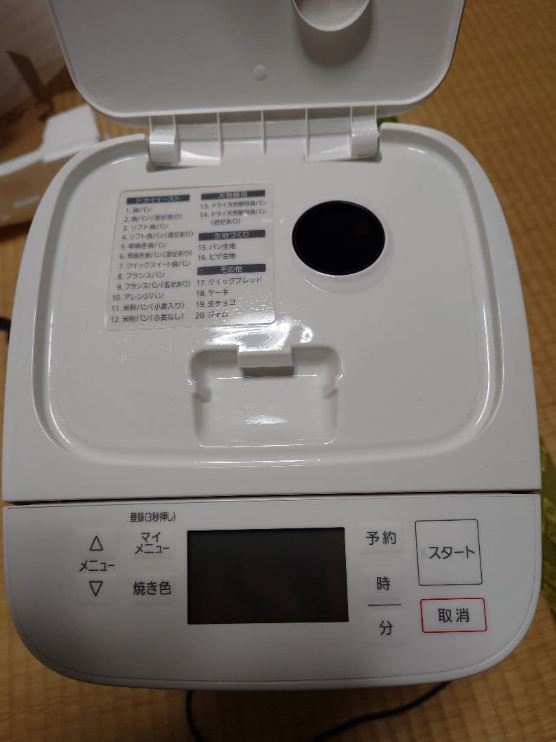 Panasonic ホームベーカリー SD-SB1　2020年製
