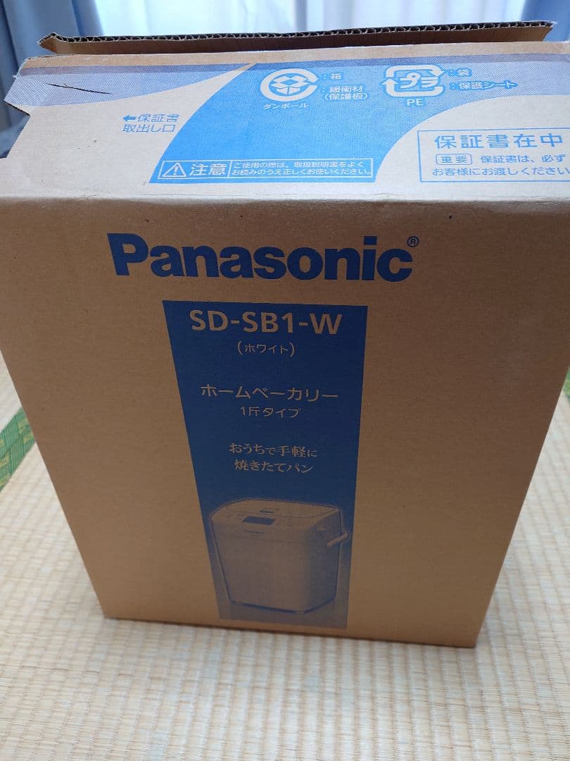 Panasonic ホームベーカリー SD-SB1　2020年製