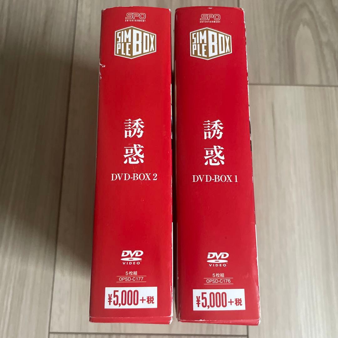 誘惑 DVD-BOX1と2 セット　韓国ドラマ　韓流
