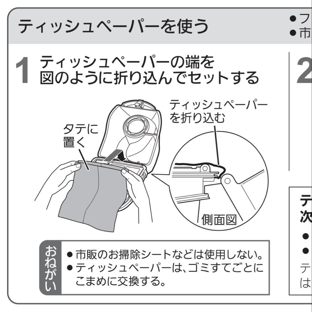 三菱サイクロン掃除機 Be-K 紙パック不要 TC-EXC8P 取説 ノズル付