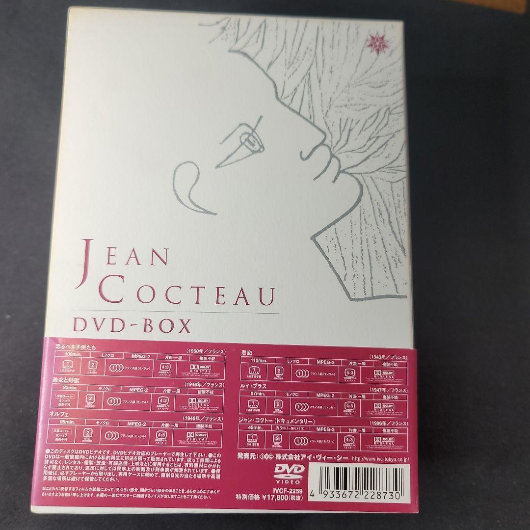 ジャン・コクトー DVD-BOX〈6枚組〉セル版