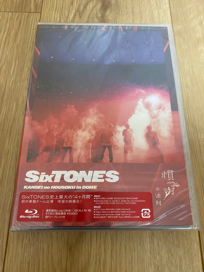 【新品未開封】SixTONES Blu-ray 通常版3枚セット