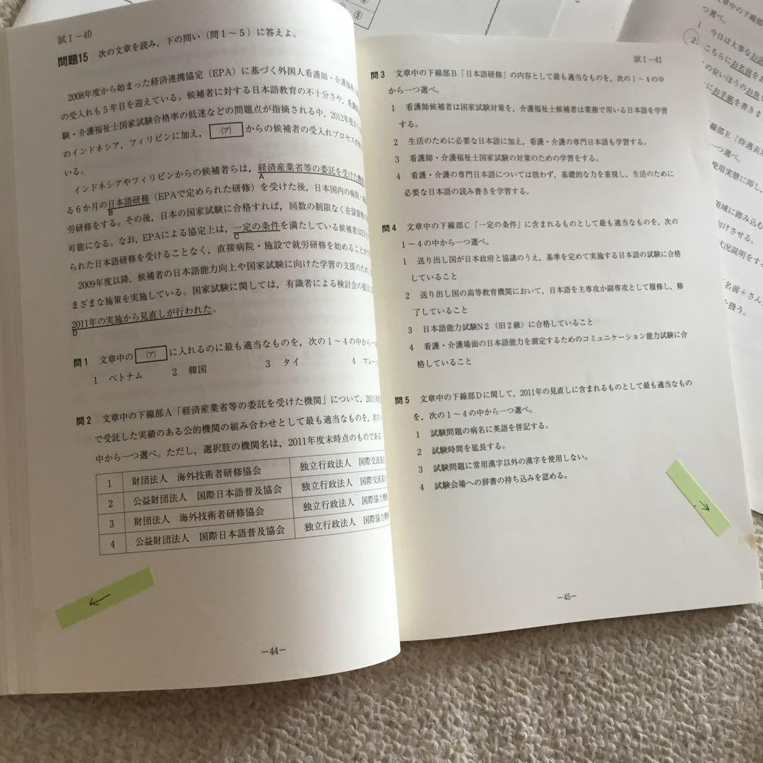【※バラ売り¥2,500より相談可】日本語教育能力試験！過去問and参考書セット