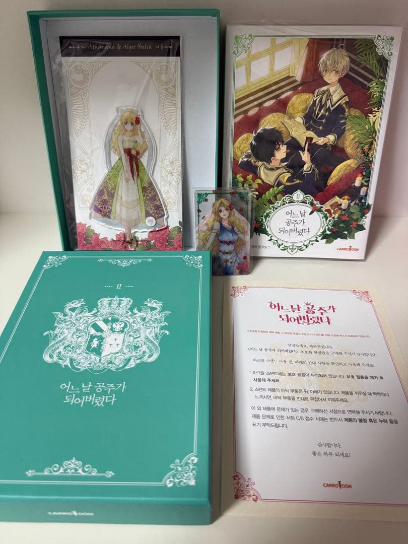 【韓国まんが完結セット】ある日、お姫様になってしまった件について　1〜9巻セット