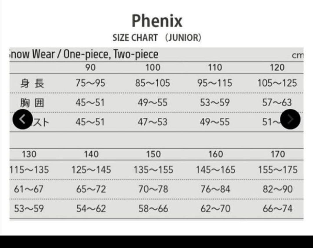 値下げ！！スキーウェア Phenix 140 上下セット