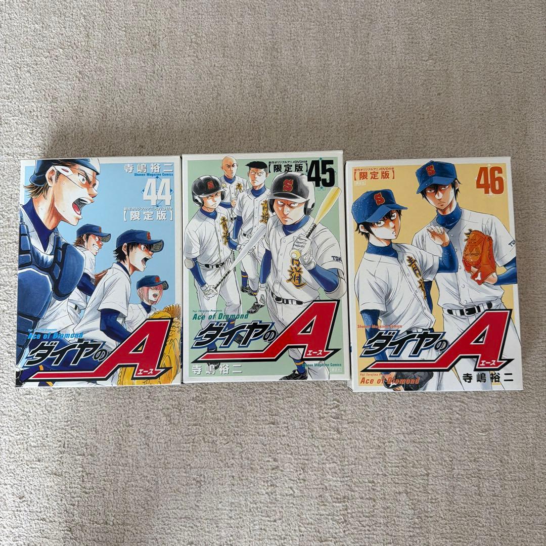 ダイヤのA 全47巻 + actⅡ1〜28巻＋公式ガイドブック4冊セット＋限定箱