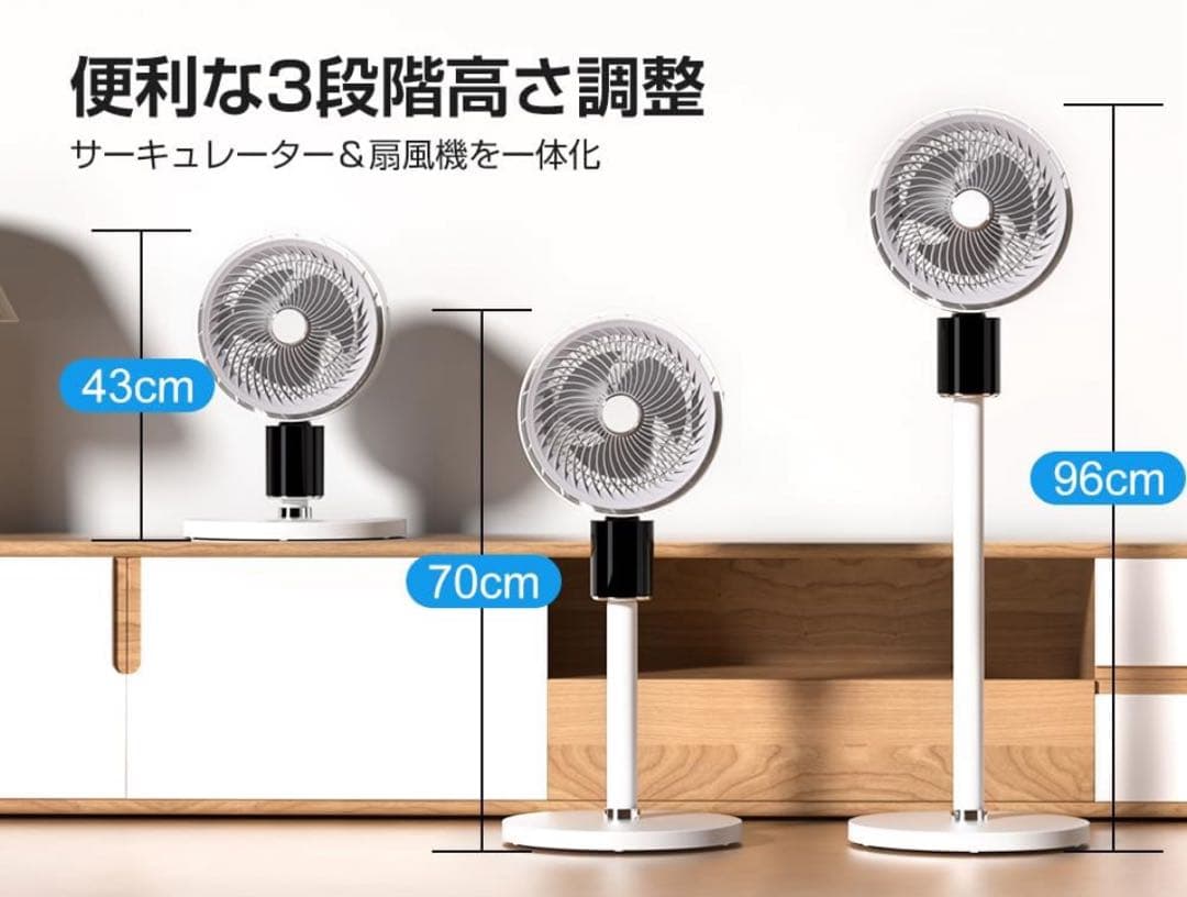 【美品】360度首振り扇風機 サーキュレーター ホワイト AIスマート風量調整