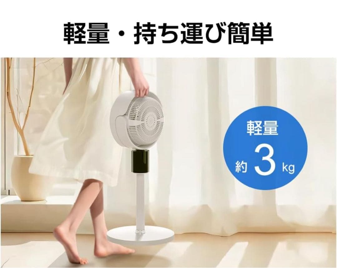 【美品】360度首振り扇風機 サーキュレーター ホワイト AIスマート風量調整