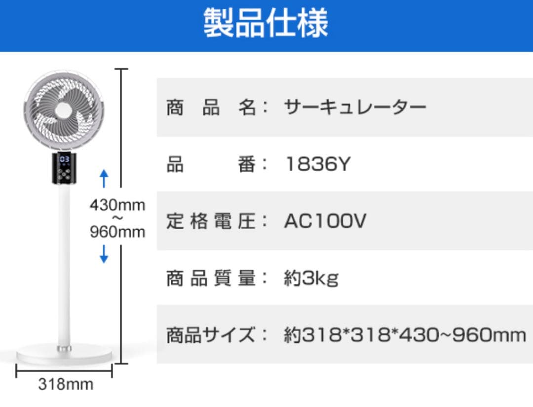 【美品】360度首振り扇風機 サーキュレーター ホワイト AIスマート風量調整