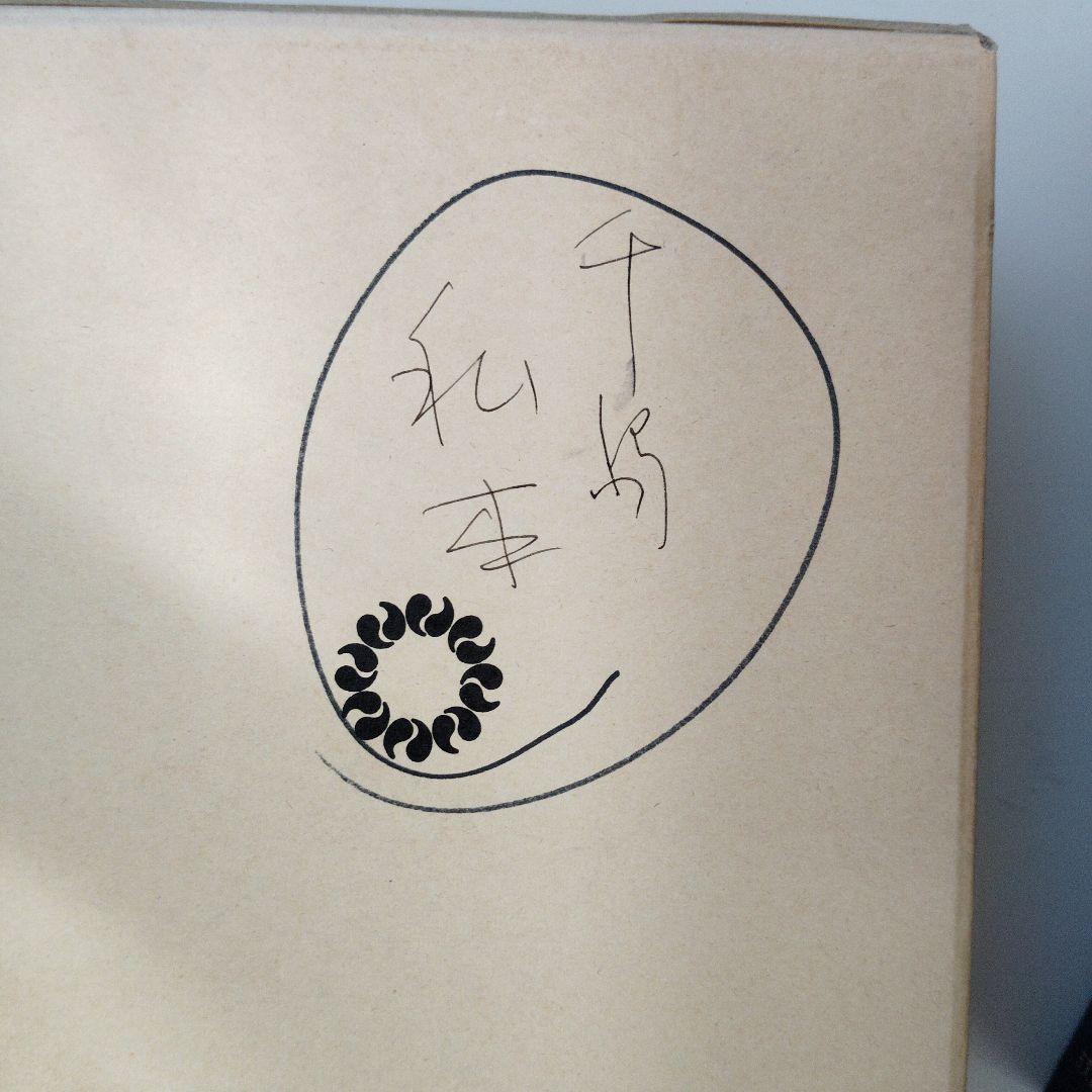 新編 埼玉県史 9冊セット