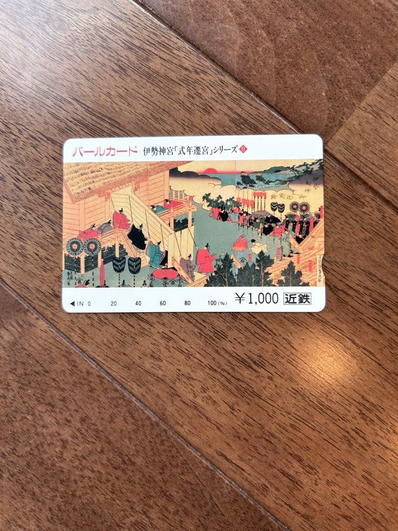 希少　近鉄　伊勢志摩ライナー　デビュー記念　パールカード　新品未使用 8枚セット