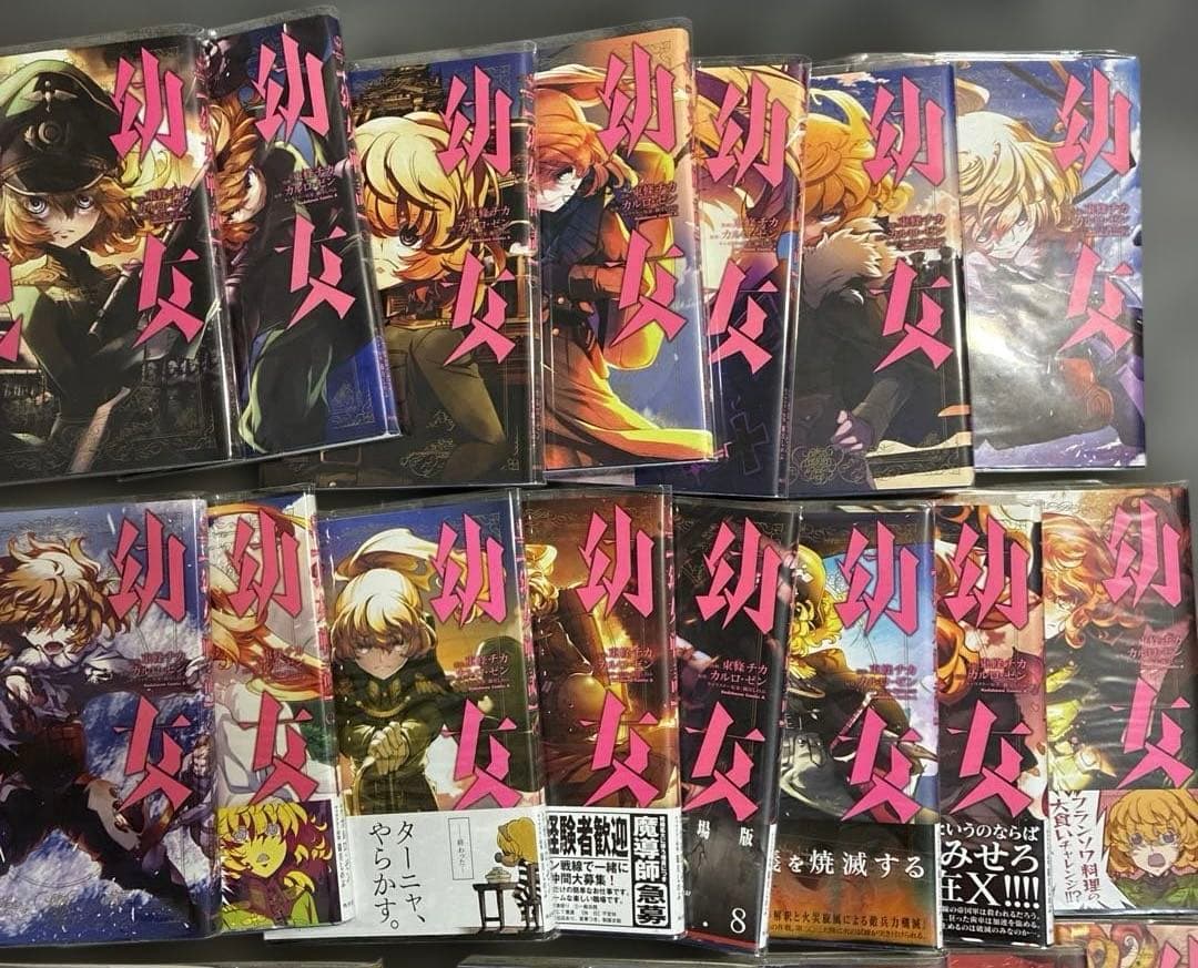 幼女戦記　漫画　1〜30巻