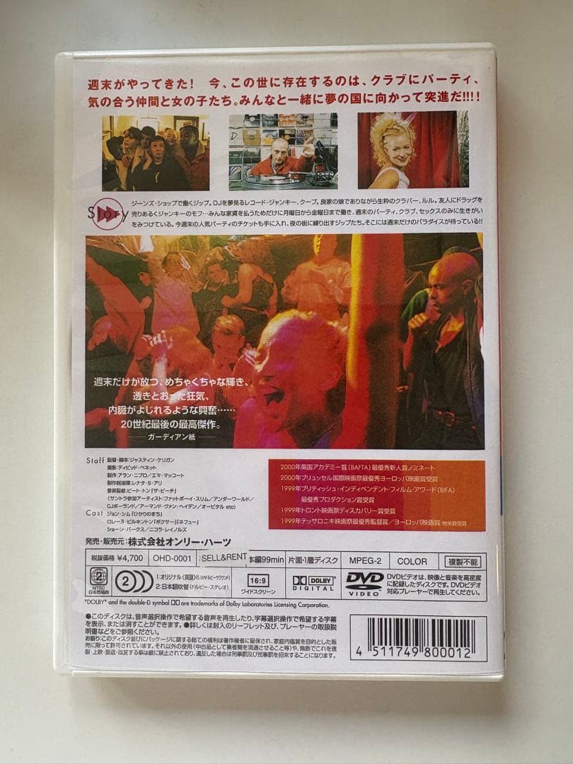 洋画・外国映画 Human Traffic DVD