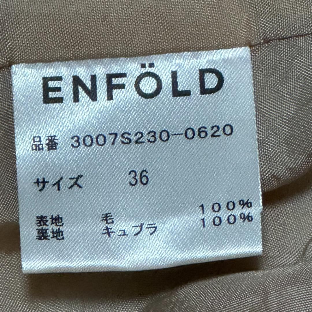 【美品】ENFOLD ベージュ テーラードジャケット 36