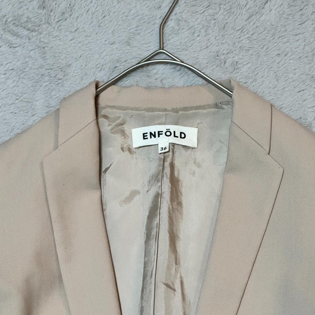【美品】ENFOLD ベージュ テーラードジャケット 36