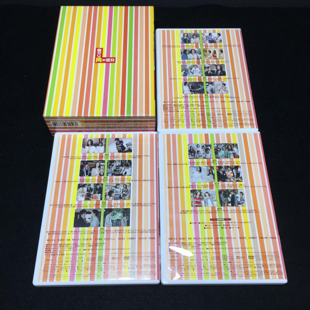 曲がり角の彼女 DVD-BOX〈6枚組〉