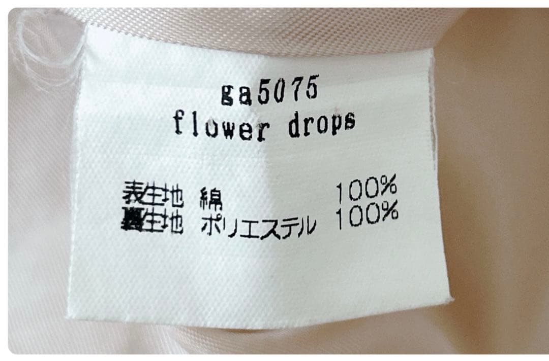 mina perhonen 　ミナペルホネン　flower drop　スカート