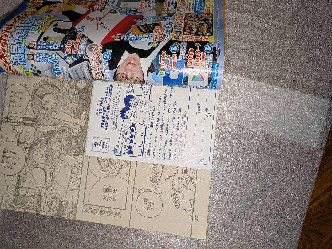 週刊少年ジャンプ 2019年1号 チェンソーマン 新連載 アクタージュ