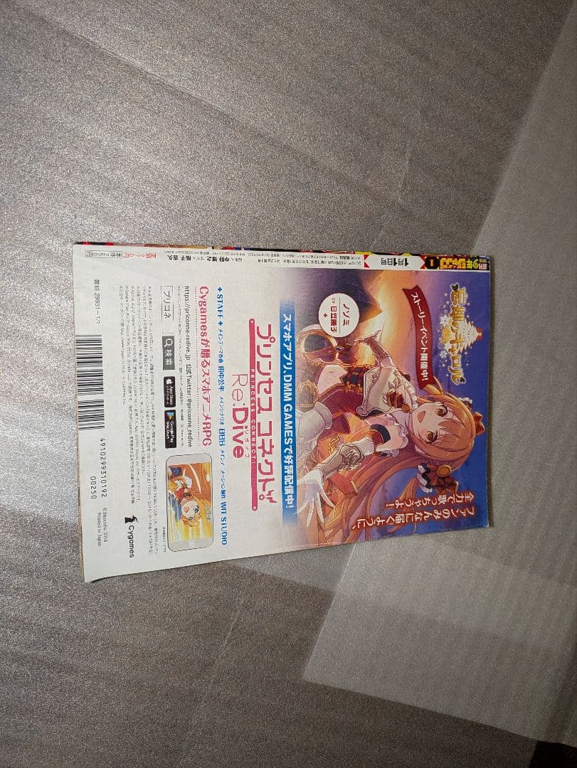 週刊少年ジャンプ 2019年1号 チェンソーマン 新連載 アクタージュ