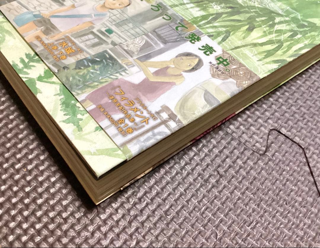 【美品】漆原友紀 蟲師画集（帯付・初版）◆貴重書