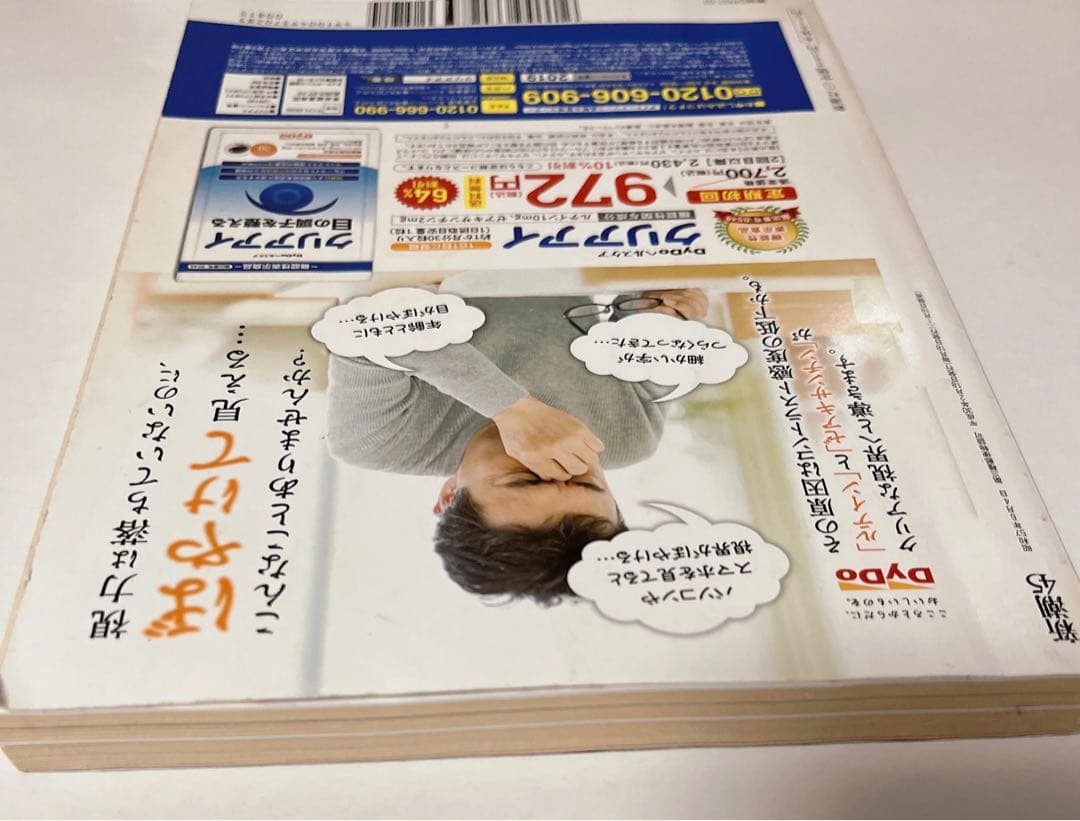 【希少】新潮45 2018年 02月号 [雑誌]