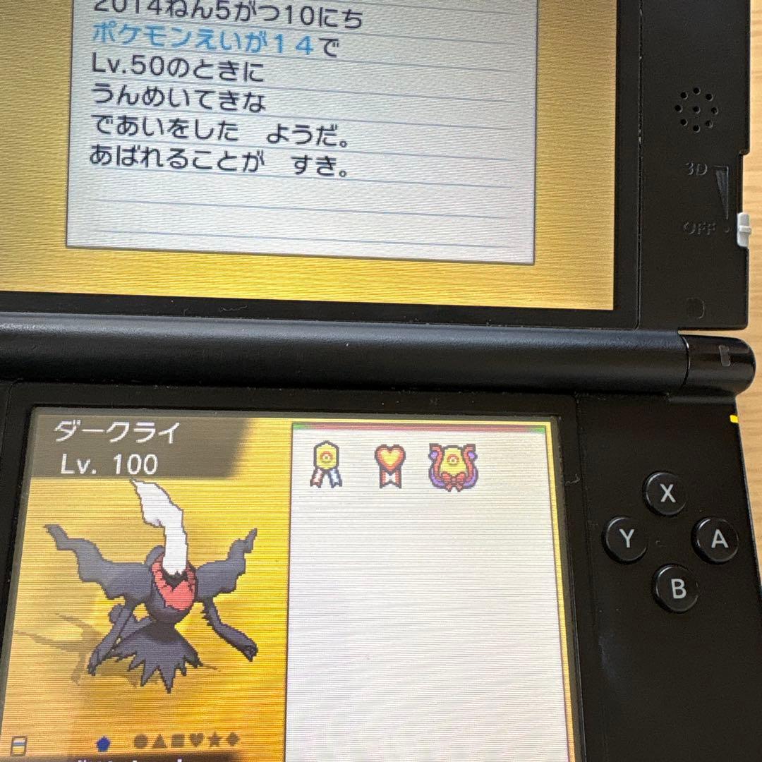 ポケットモンスター　オメガルビー　アルファサファイア　2本セット