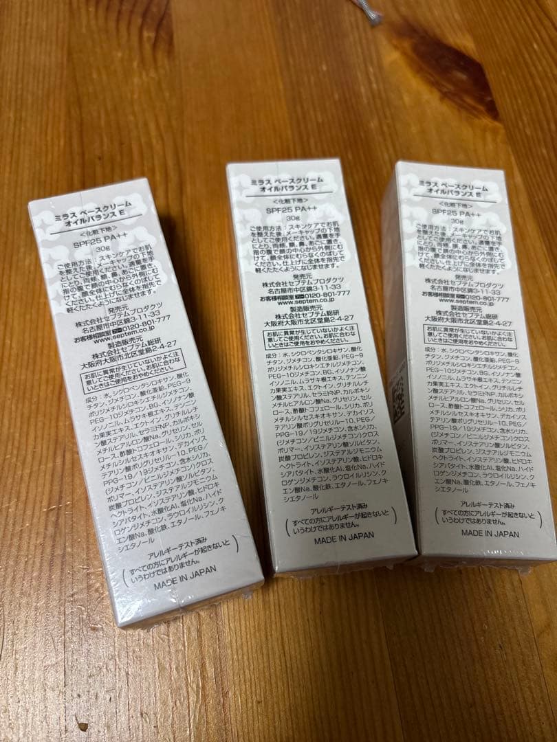 mirus 化粧下地 オイルバランス 3本セット