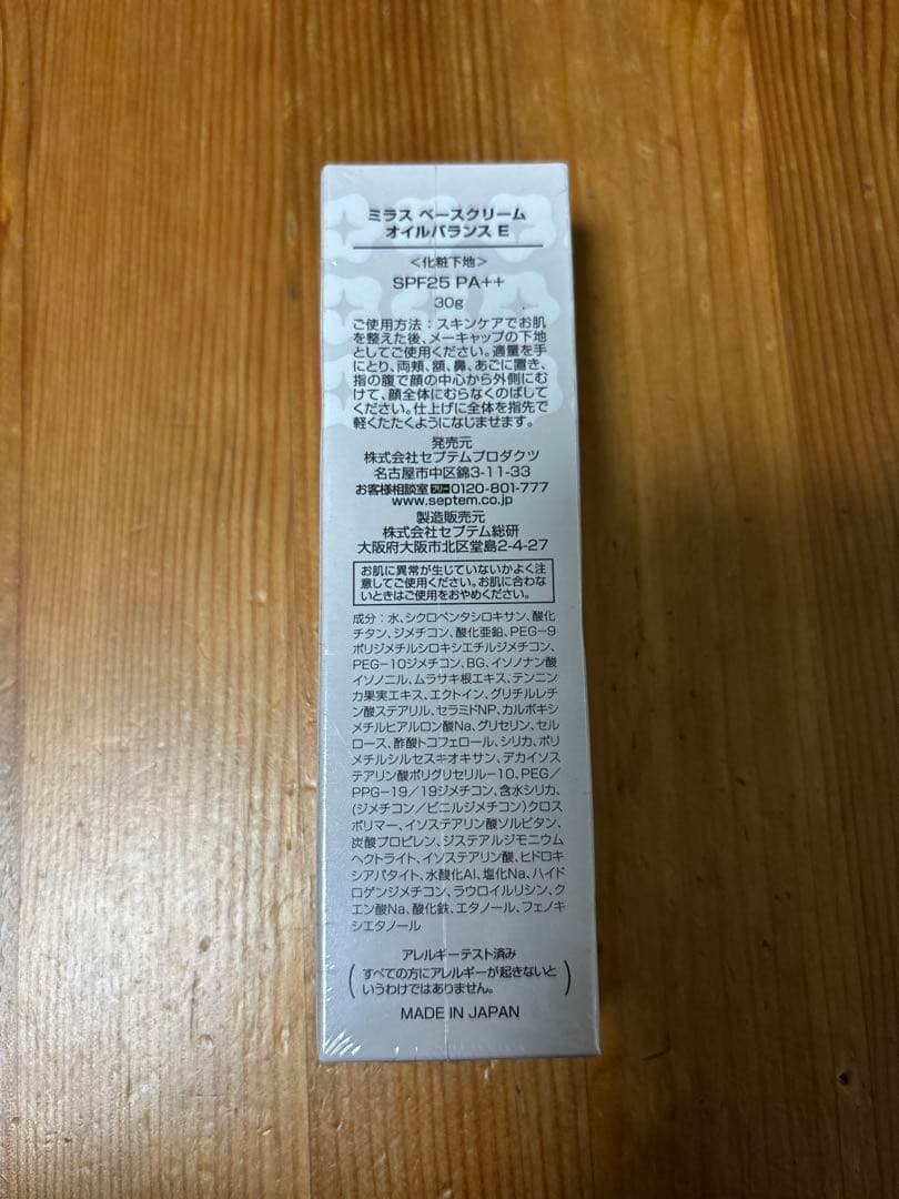 mirus 化粧下地 オイルバランス 3本セット