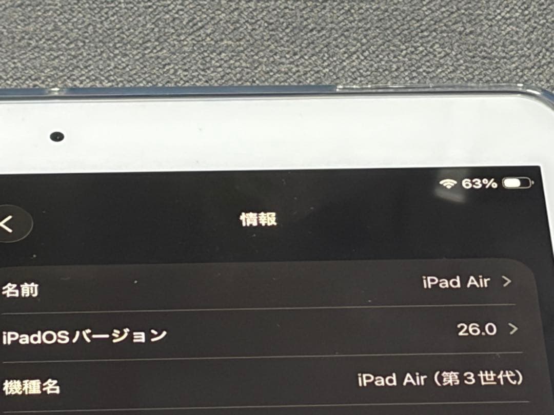 けぴ　iPad Air 第3世代