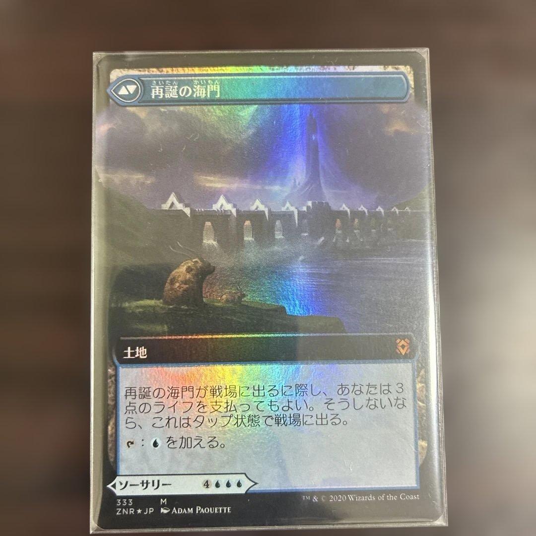 MTG 海門修復 拡張foil