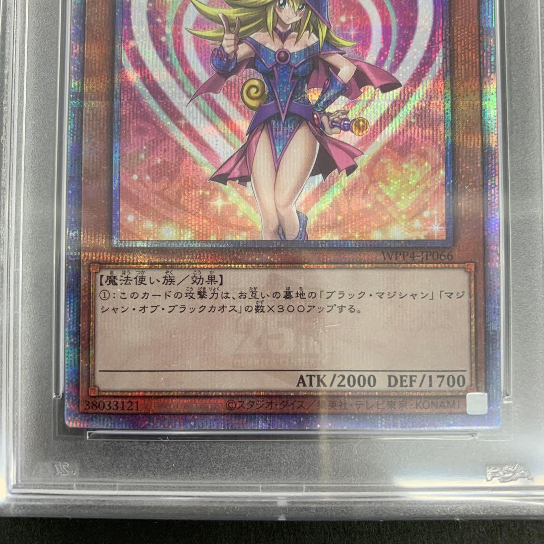 WPP4-JP066 ブラックマジシャンガール 25th PSA10