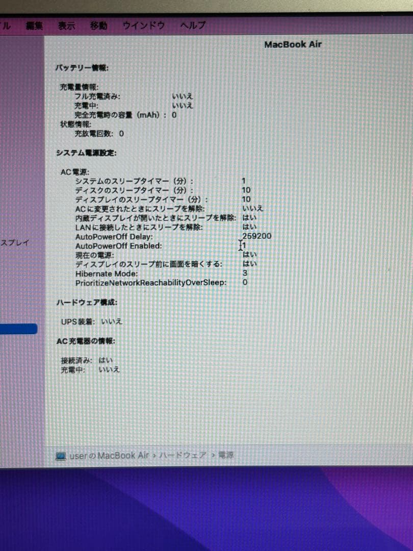 【ジャンク】MacBook Air A1466(13-inch,2017)