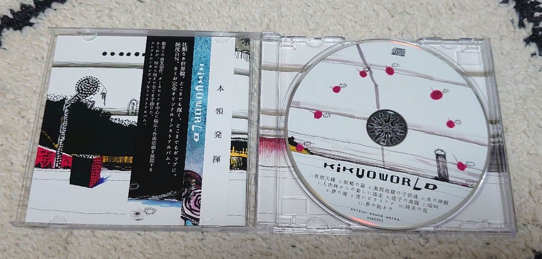KIKUO WORLD 【きくお】